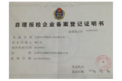 东莞市方荣精机工业有限公司