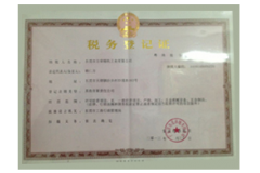 方荣证书-税务登记证